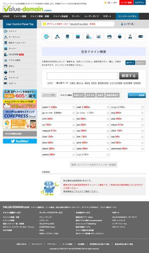 qo_opさんのドメイン登録代行サービスのWEBサイトのキャラクターデザインへの提案