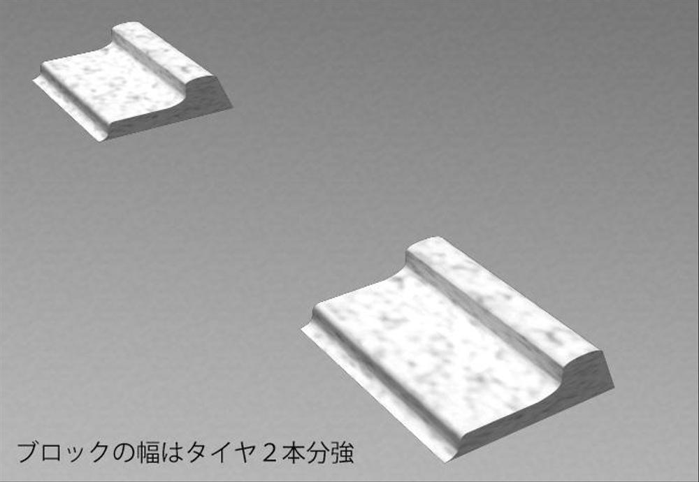 パーキングブロックのデザイン案募集