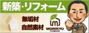 VainStain (VainStain)さんの町公式HPバナー作成　縦60ｐｘ×160ｐｘへの提案