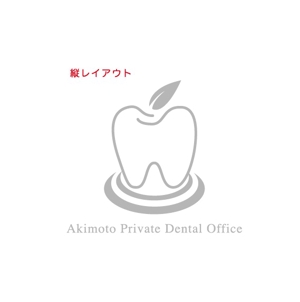ヘッドディップ (headdip7)さんの完全自由診療の歯科医院『Akimoto Privete Dental Office』のロゴ作製をお願い致しますへの提案