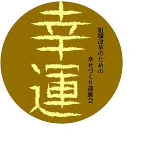 mitsuko.h (mee_eve)さんの「筆文字ロゴ」ビジネス研修名のロゴデザインへの提案