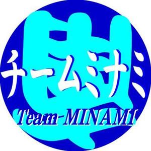 YASTUBA (baramado)さんの中学校「チームミナミ（MINAMI）」のロゴへの提案