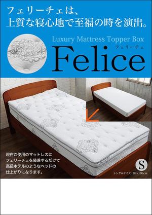 ウインデザイン (windesign)さんのマットレスのパッケージデザイン A4版への提案