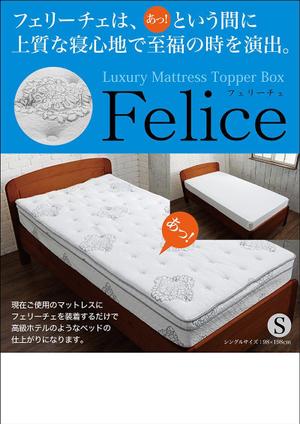 ウインデザイン (windesign)さんのマットレスのパッケージデザイン A4版への提案