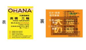 サンワールド (sunworldcrowd)さんの「株式会社OHANA」の名刺デザインへの提案