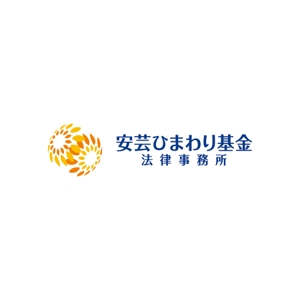 alne-cat (alne-cat)さんの高知県東部の法律事務所「安芸ひまわり基金法律事務所」のロゴへの提案