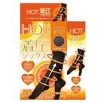川原真一郎 (DesignUP)さんのHOT着圧ソックス２型のパッケージデザインへの提案