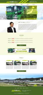 彩匠デザイン (saisho-design)さんの運送会社のホームページデザイン（レスポンシブデザイン）への提案