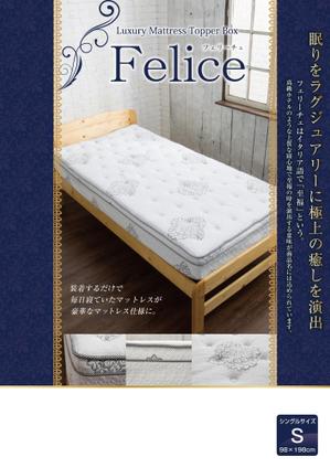 r-clover (r-clover)さんのマットレスのパッケージデザイン A4版への提案