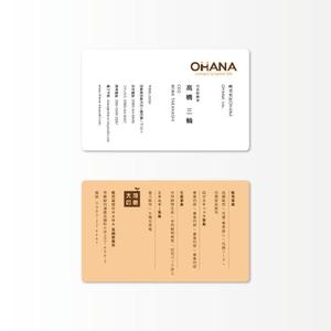 やまなかじゅん (anagraphic)さんの「株式会社OHANA」の名刺デザインへの提案