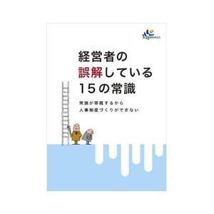 gino ()さんの中小企業のための書籍の表紙・裏表紙デザインをお願いしますへの提案