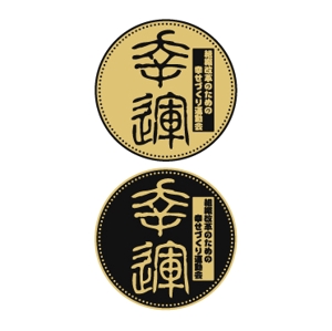 Iguchi Yasuhisa (iguchi7)さんの「筆文字ロゴ」ビジネス研修名のロゴデザインへの提案