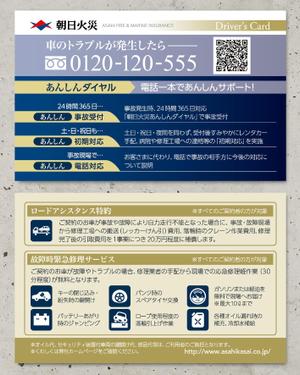 spice (spice)さんのカードサイズの自動車保険チラシへの提案