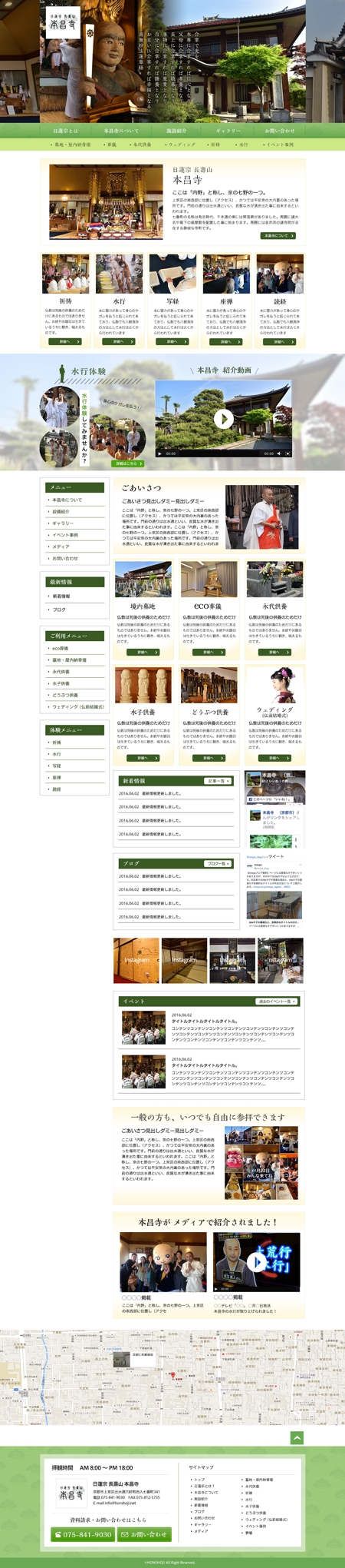 aman_7 (aman_7)さんのお寺のホームページデザイン募集 ※トップページ(1ページ)のみへの提案