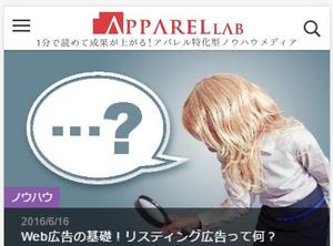 acve (acve)さんのアパレル特化型ノウハウメディア「アパラボ - apparel lab」のロゴへの提案