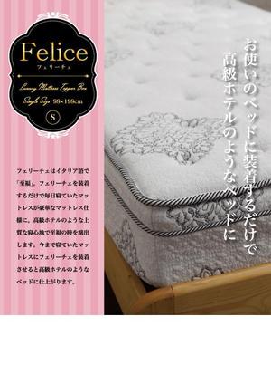 ryu0404 (ryu0404)さんのマットレスのパッケージデザイン A4版への提案