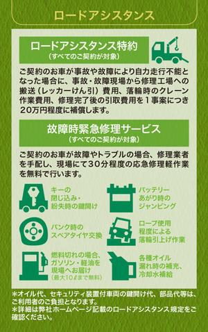 yukuさんのカードサイズの自動車保険チラシへの提案