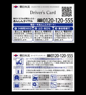 design_studio_be (design_studio_be)さんのカードサイズの自動車保険チラシへの提案