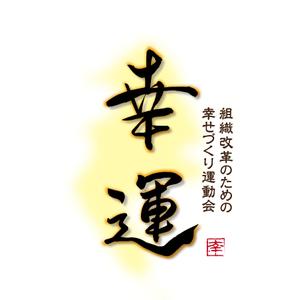 HIROBI (hirobi)さんの「筆文字ロゴ」ビジネス研修名のロゴデザインへの提案