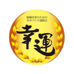 FUKUKO (fukuko_23323)さんの「筆文字ロゴ」ビジネス研修名のロゴデザインへの提案