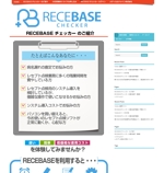 はるきち (harukiti2014)さんの医科レセプトに関するWebサービス「RECEBASE」のランディングページデザインへの提案