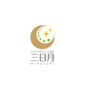 horieyutaka1 (horieyutaka1)さんのカイロプラクティック、整体院「micazuki 三日月」のロゴへの提案
