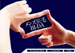 XL@グラフィック (ldz530607)さんのメンズ脱毛 『BI-DA』の看板への提案