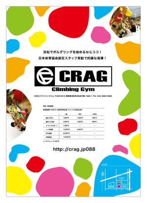 kenken design ()さんのCRAGクライミングジムのチラシへの提案