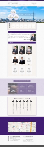 kurotaku (Kuroiwa-Taku)さんの法律事務所　ホームページのデザインへの提案