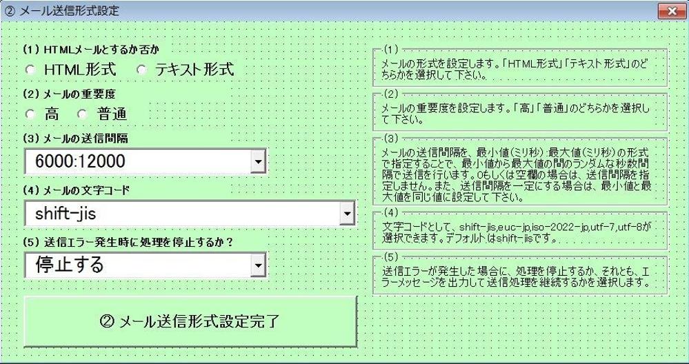 ExcelマクロツールのUIデザイン