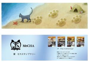 potohuさんの猫カフェMoCHA夏休みスタンプラリーカードへの提案