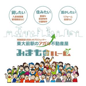 不動産屋の店頭ガラス面に貼る文字 イラストなどの事例 実績 提案一覧 Id イラスト制作の仕事 クラウドソーシング ランサーズ