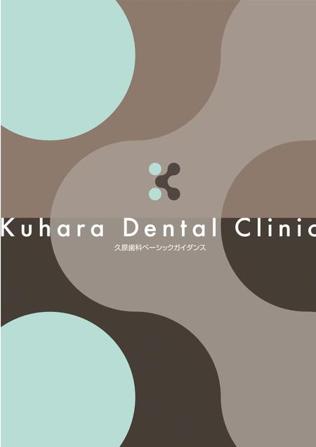 kame (kamekamesan)さんの歯科医院従業員マニュアルの表紙デザイン への提案