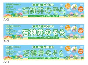 3324mooi (3324mooi)さんの訪問介護の会社の事務所　「石神井のそら」　看板デザイン制作への提案