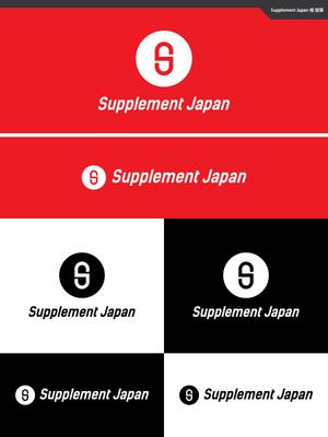 take5-design (take5-design)さんの健康食品製造 ㈱サプリメントジャパンのロゴへの提案