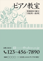 design_kazu (nakao19kazu)さんのピアノ教室　看板　A4への提案