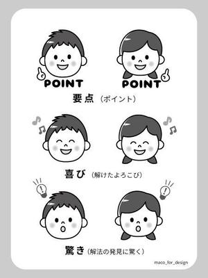 macori_design ()さんの学習塾で使用するテキストに挿入するイラスト【追加依頼あり】への提案