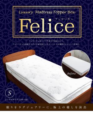 happeace（ハッピース） (ko-he)さんのマットレスのパッケージデザイン A4版への提案