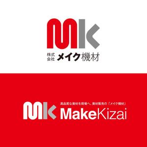 takeoff (takeoff)さんの設備資材販売「メイク機材」のロゴへの提案