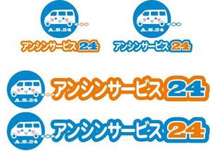 中津留　正倫 (cpo_mn)さんの「アンシンサービス２４」のロゴ作成への提案