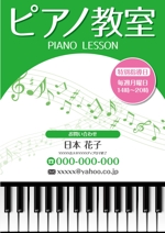 K-Design (kurohigekun)さんのピアノ教室　看板　A4への提案