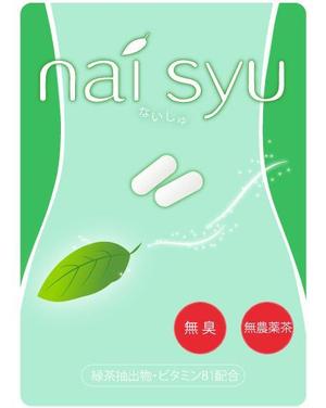 ウタカワレイコ (songbrookray)さんの健康食品のサプリメントのパッケージデザインへの提案