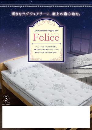 solk (solk)さんのマットレスのパッケージデザイン A4版への提案