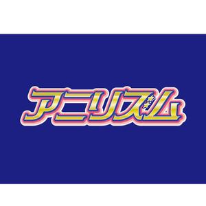 あどばたいじんぐ・とむ (adtom)さんのアニメ楽曲でプレイする音ゲー（スマホアプリ）のロゴ制作への提案