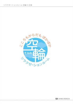 naotoさんのリラクゼーションルームの店名ロゴ制作への提案