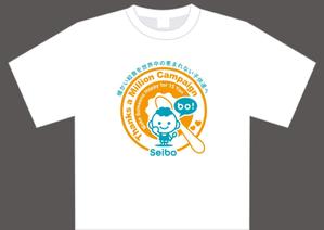 ninaiya (ninaiya)さんのThanks a Million Campaign 学校給食支援キャンペーンTシャツへの提案