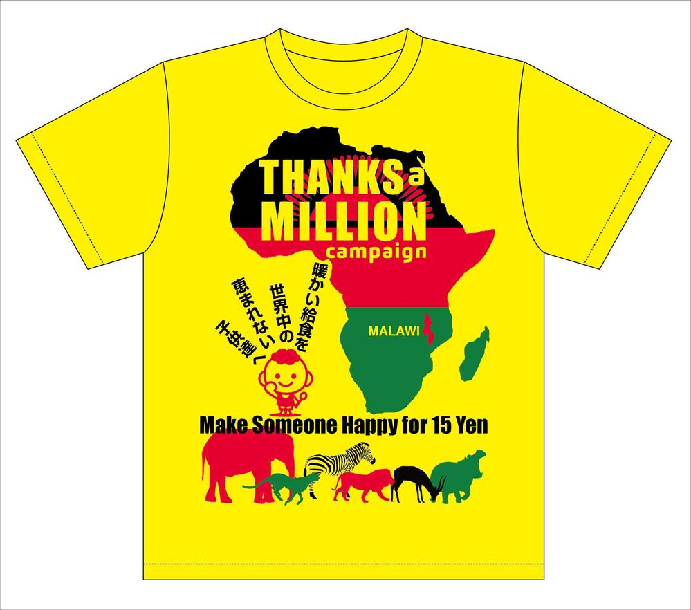 マラウイTシャツ1.jpg