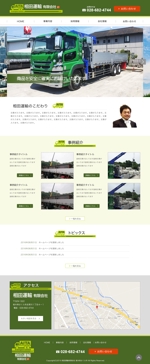 SHIN-I ()さんの運送会社のホームページデザイン（レスポンシブデザイン）への提案