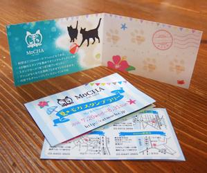 h_t (hide_toku)さんの猫カフェMoCHA夏休みスタンプラリーカードへの提案