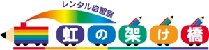 中津留　正倫 (cpo_mn)さんの「レンタル自習室「虹の架け橋」」のロゴ作成への提案